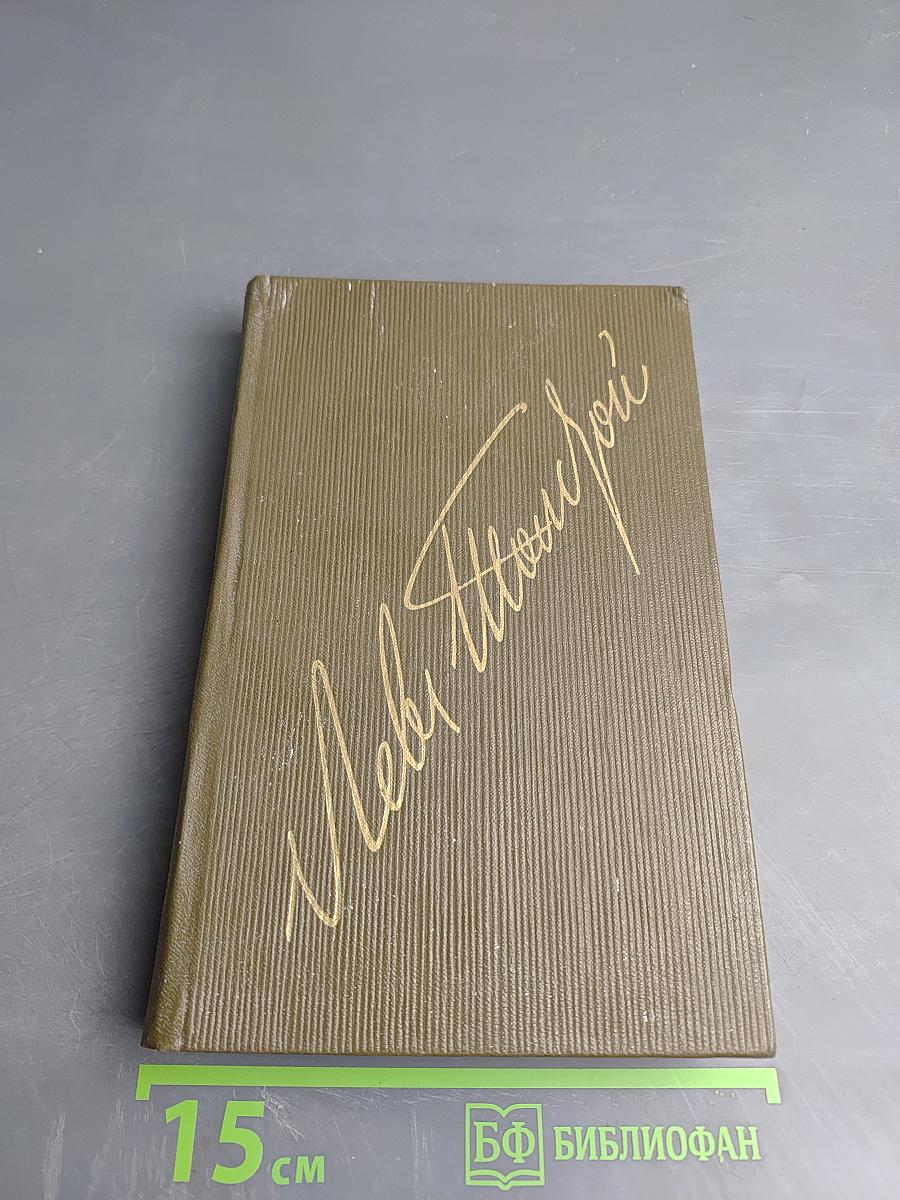 Собрание сочинений. Том 15: Статьи об искусстве и литературе