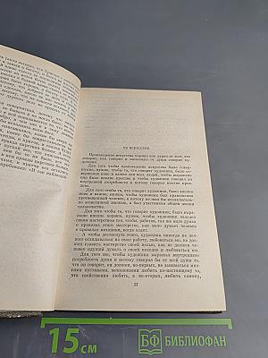 Собрание сочинений. Том 15: Статьи об искусстве и литературе