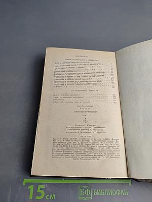 Собрание сочинений. Том 15: Статьи об искусстве и литературе