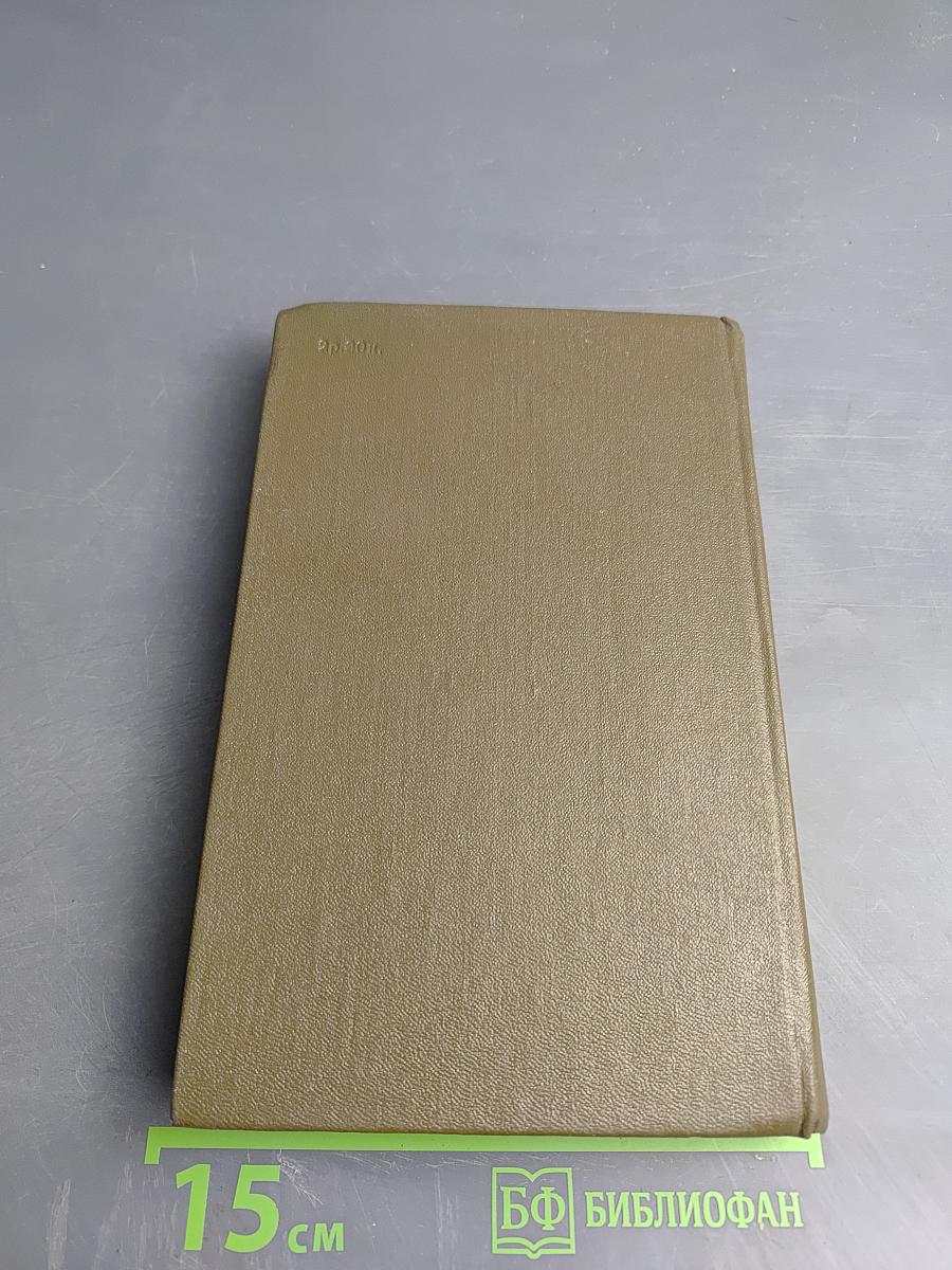 Собрание сочинений. Том 15: Статьи об искусстве и литературе