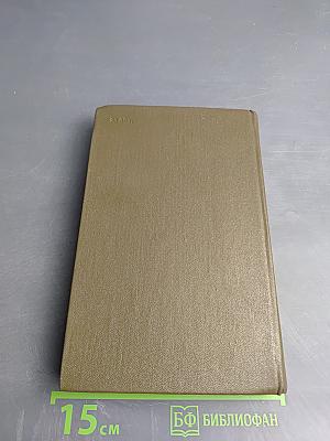 Собрание сочинений. Том 15: Статьи об искусстве и литературе