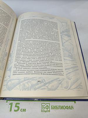 Адмирал Макаров