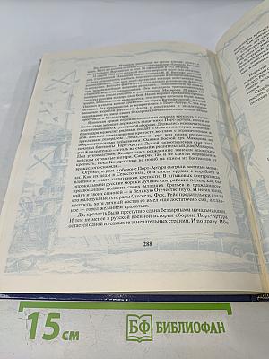 Адмирал Макаров