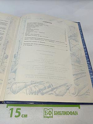 Адмирал Макаров