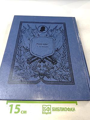 Адмирал Макаров