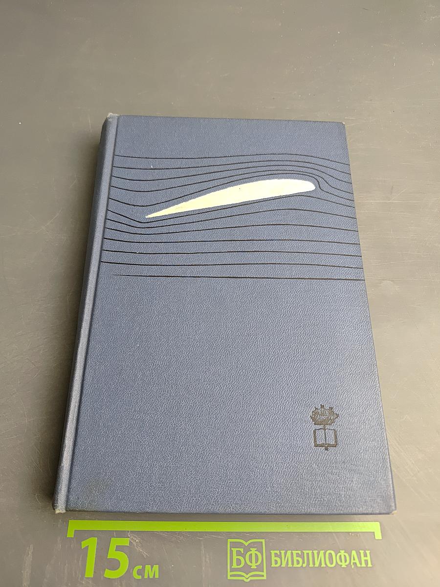 Гидродинамика быстроходных судов