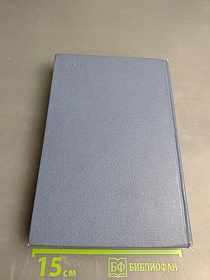 Гидродинамика быстроходных судов