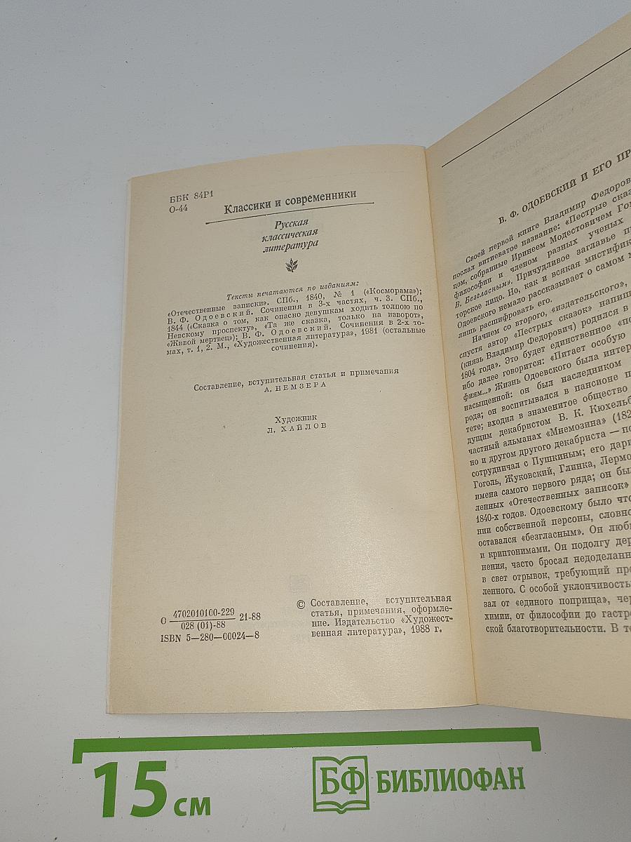 Повести и рассказы