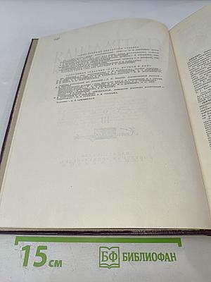 Театральная энциклопедия. Том III