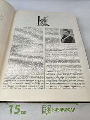 Театральная энциклопедия. Том III