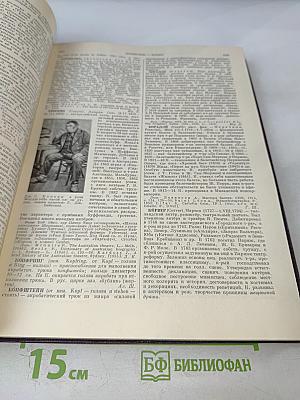 Театральная энциклопедия. Том III