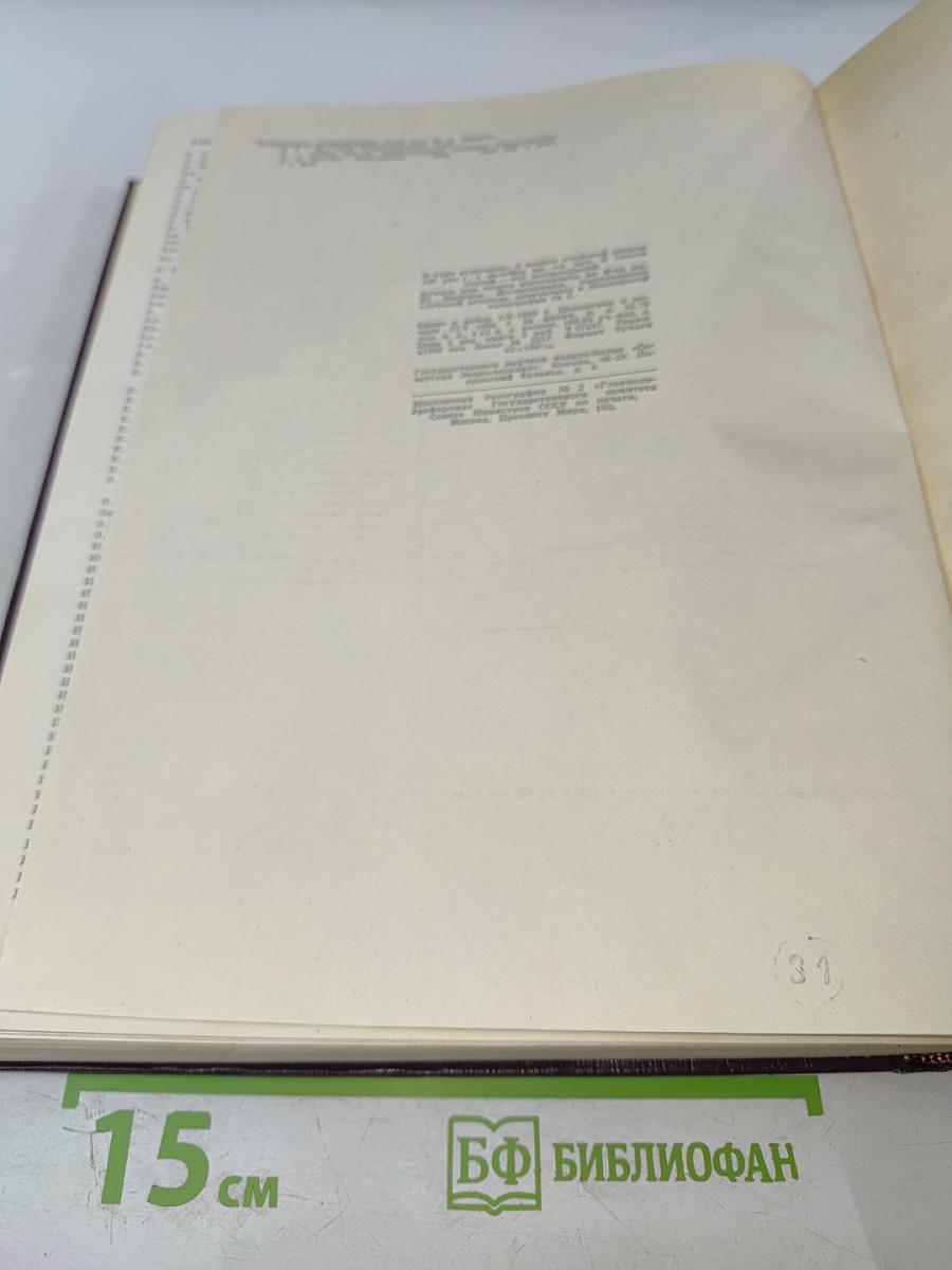 Театральная энциклопедия. Том III