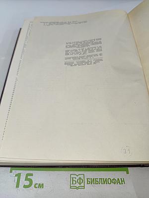 Театральная энциклопедия. Том III