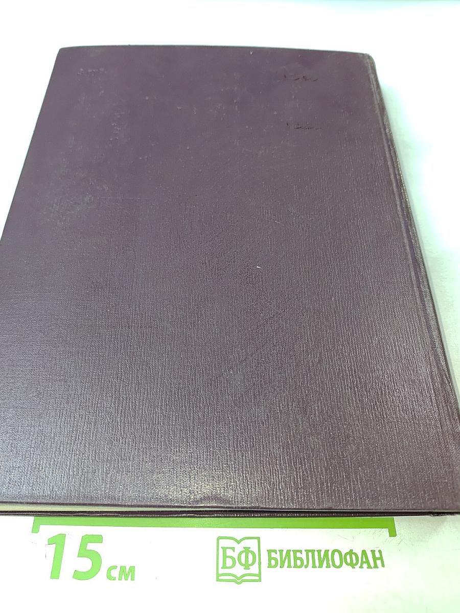 Театральная энциклопедия. Том III