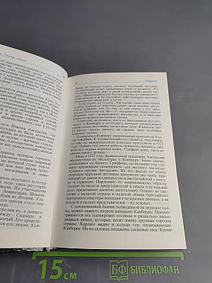 Своими глазами. Страницы путевых дневников