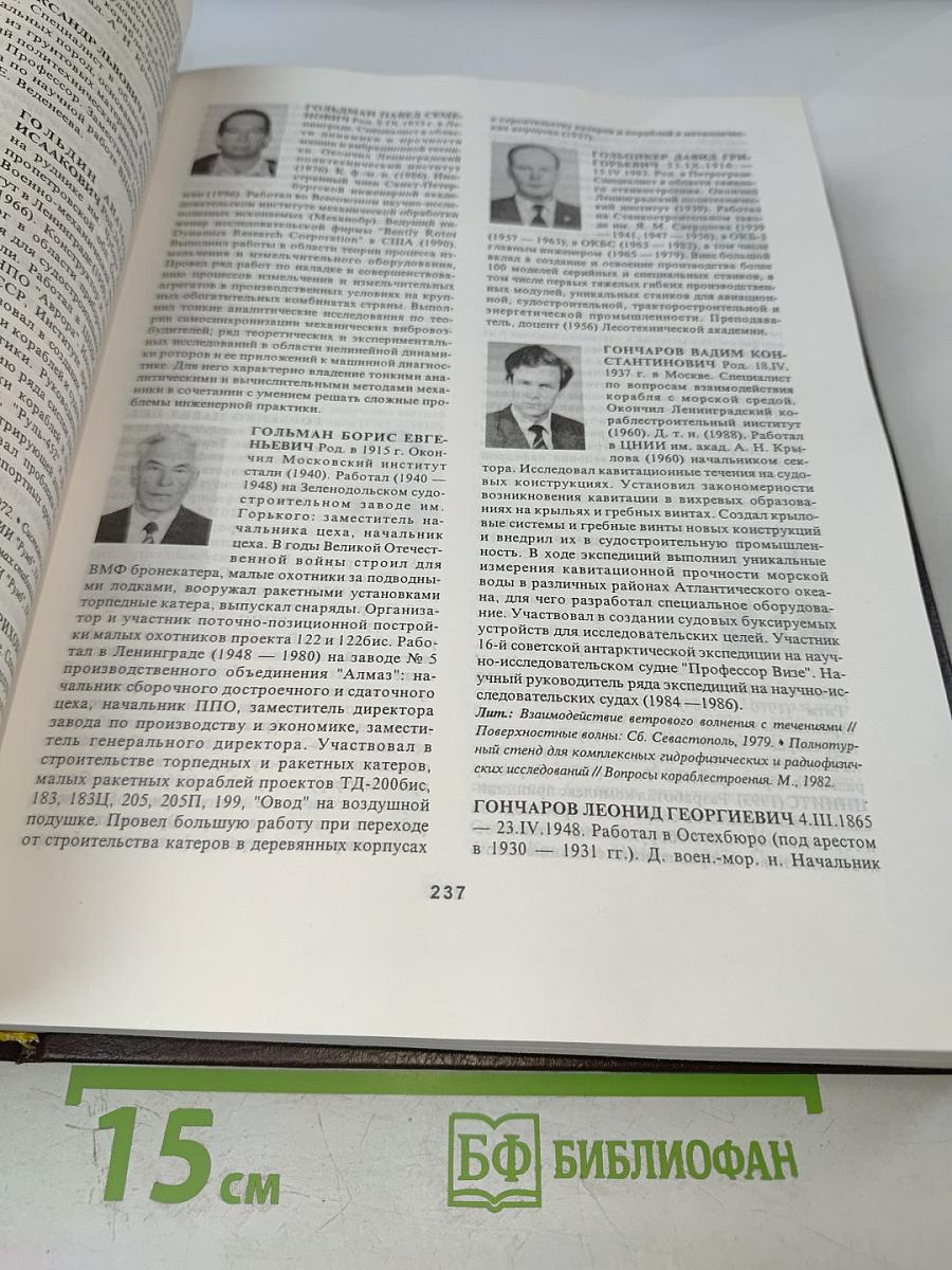 Инженеры санкт-петербурга. энциклопедия