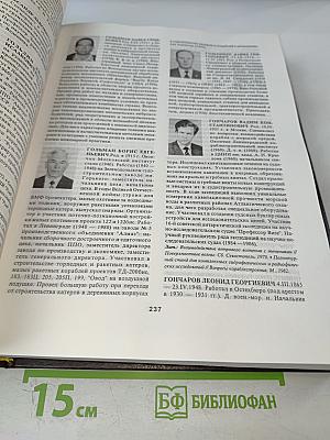 Инженеры санкт-петербурга. энциклопедия