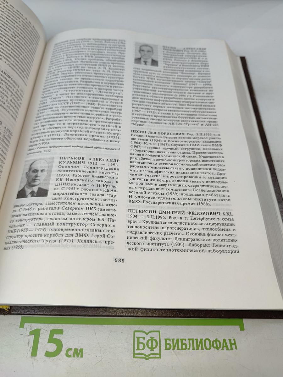 Инженеры санкт-петербурга. энциклопедия