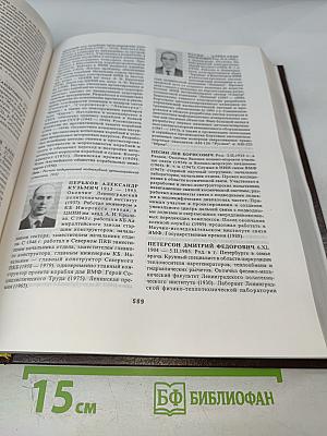 Инженеры санкт-петербурга. энциклопедия