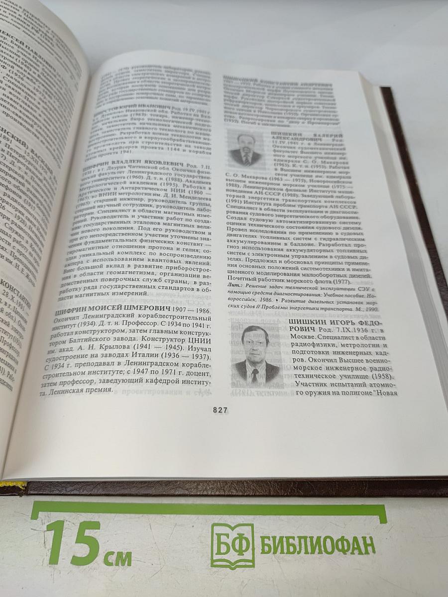 Инженеры санкт-петербурга. энциклопедия