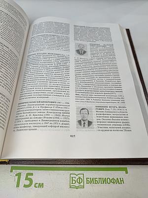 Инженеры санкт-петербурга. энциклопедия