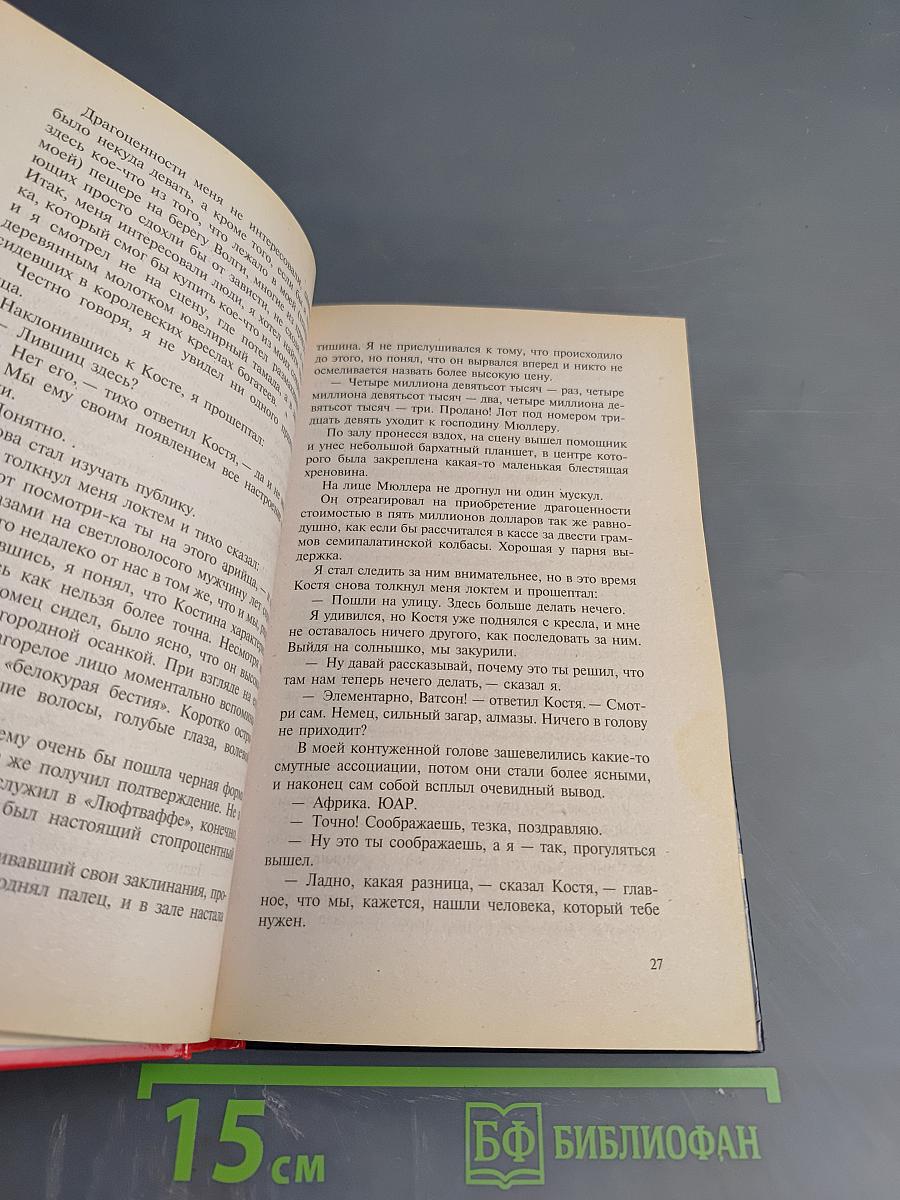 Воровское счастье. Рок