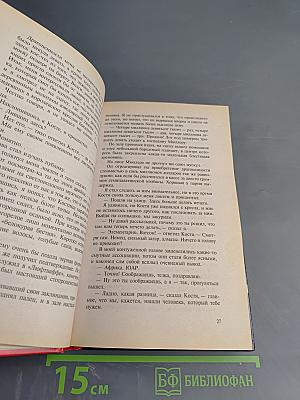 Воровское счастье. Рок