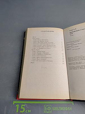 Воровское счастье. Рок