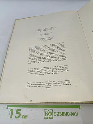 Искусство миллионов: Советское кино 1917-1957