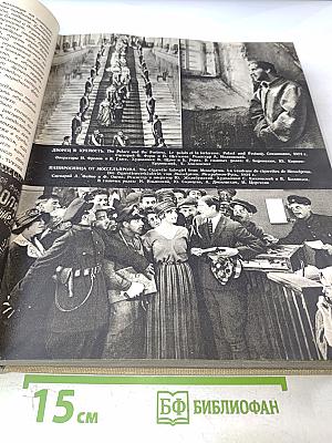 Искусство миллионов: Советское кино 1917-1957