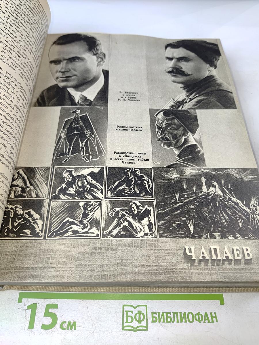 Искусство миллионов: Советское кино 1917-1957