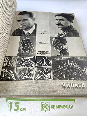 Искусство миллионов: Советское кино 1917-1957