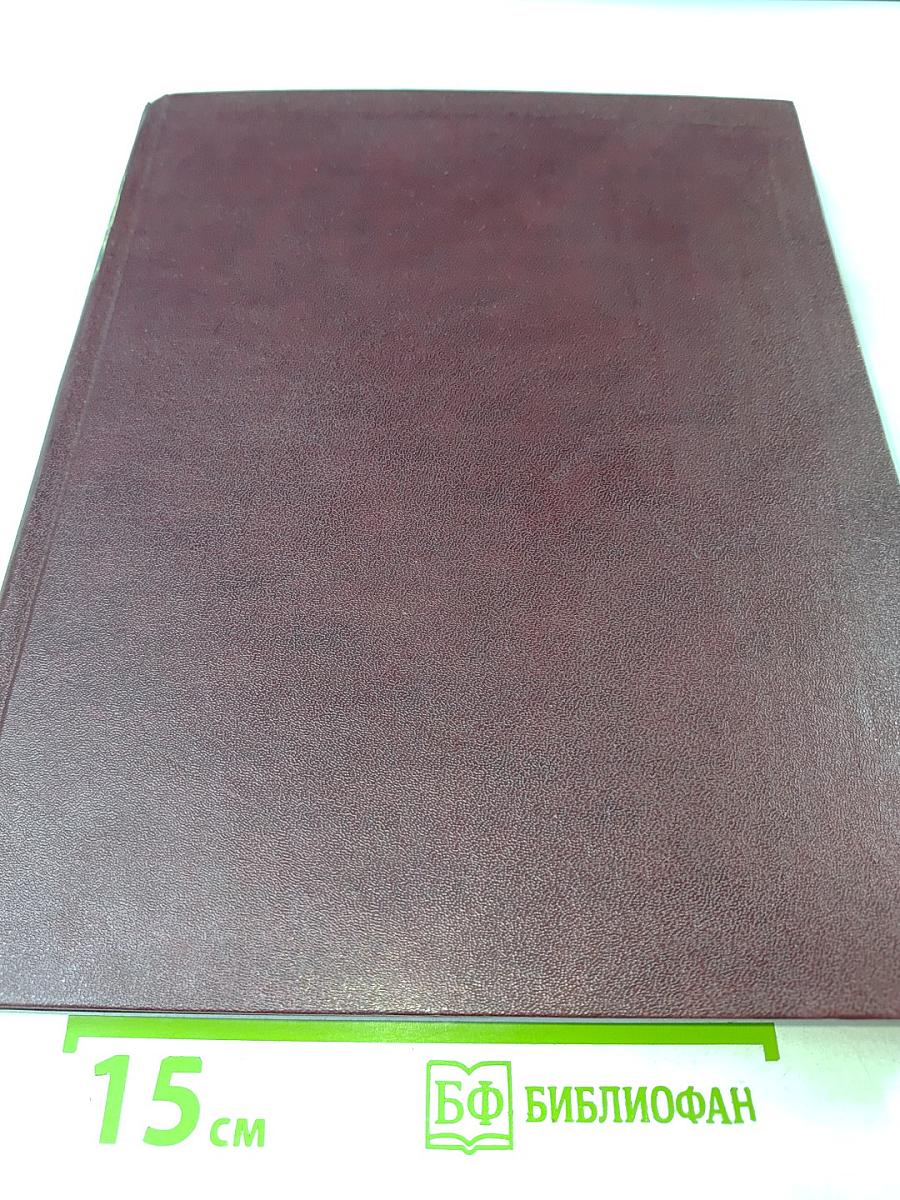 Советский балет. 1983. №1