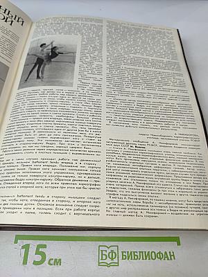 Советский балет. 1983. №1