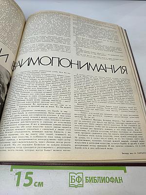 Советский балет. 1983. №1