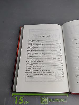 Чертова Мельница. Новые приключения Сварога