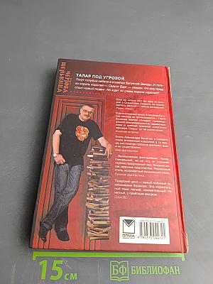 Чертова Мельница. Новые приключения Сварога