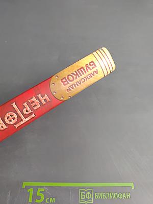 Чертова Мельница. Новые приключения Сварога