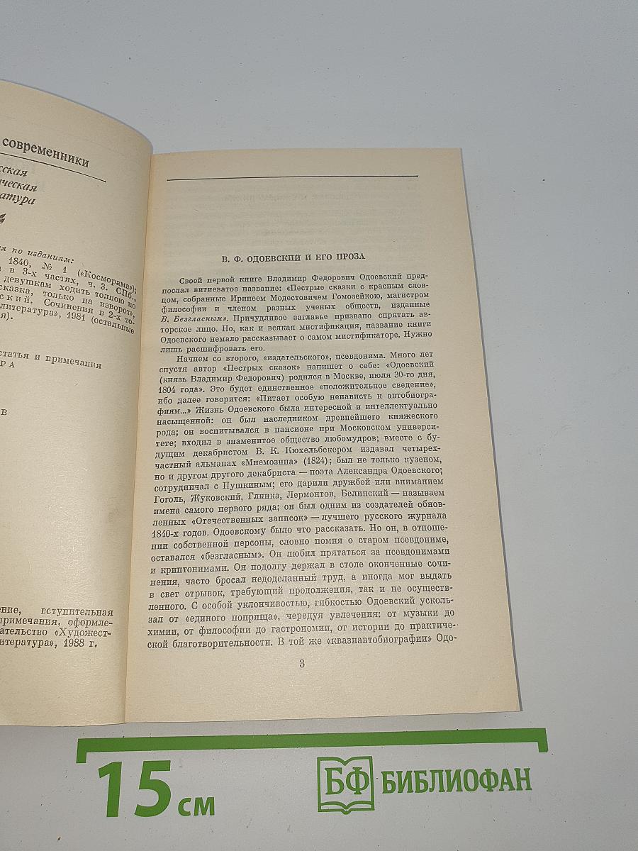 Повести и рассказы