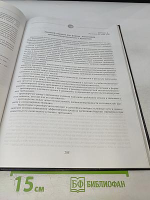 Безопасность личности, общества, государства. Материалы Второй общероссийской научно-практической конференции. Том 1
