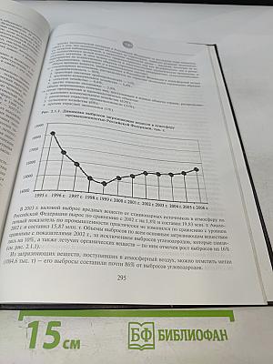 Безопасность личности, общества, государства. Материалы Второй общероссийской научно-практической конференции. Том 1