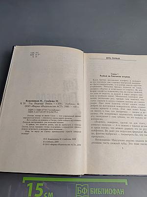 Год Людоеда