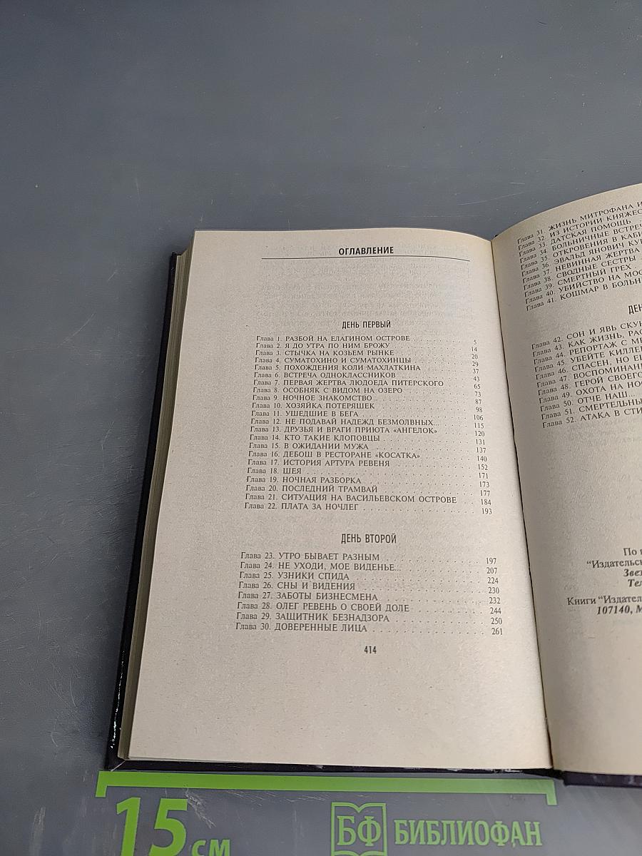 Год Людоеда