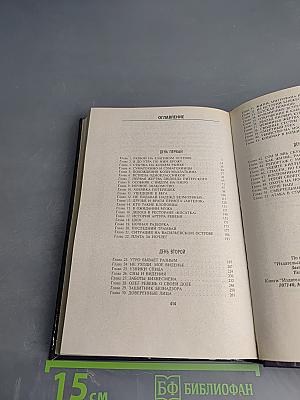 Год Людоеда