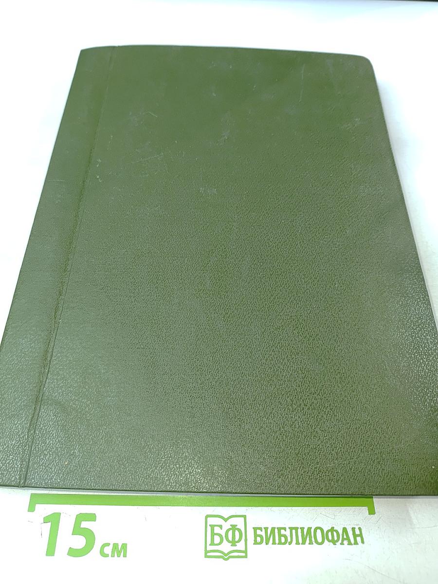 International Business English