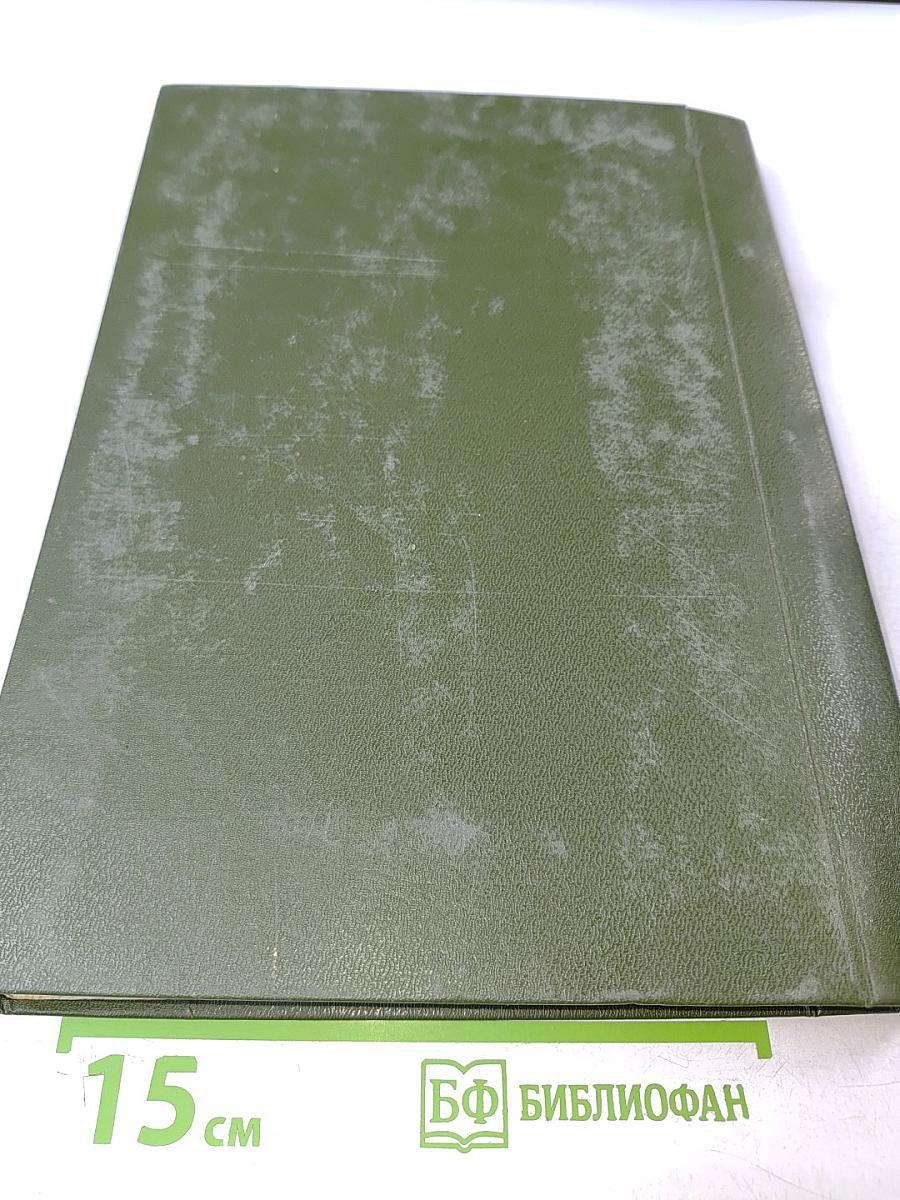 International Business English