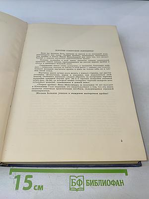 Теория кройки