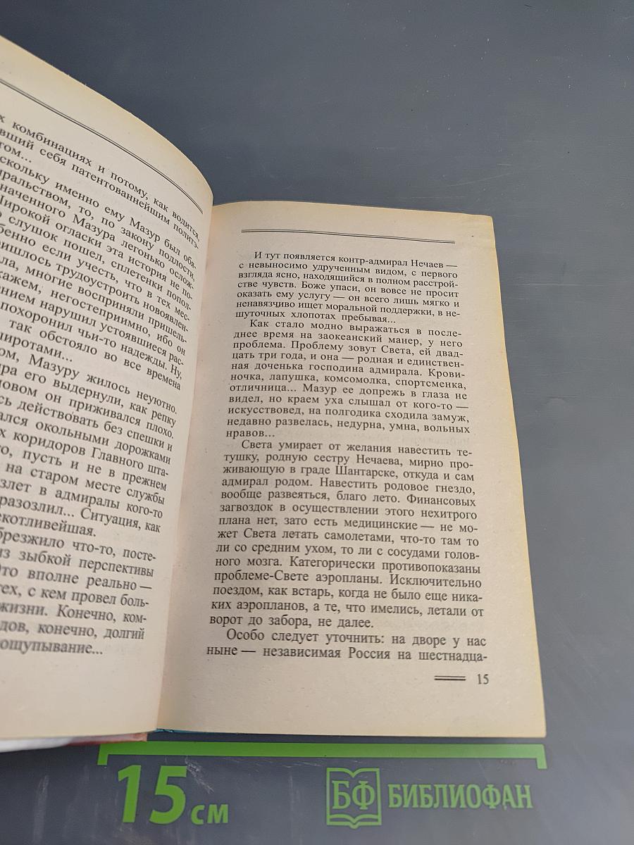 Пиранья против воров