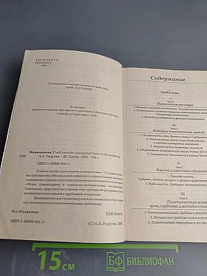 Политология. Учебное пособие