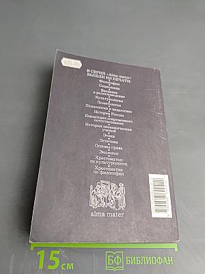 Политология. Учебное пособие